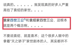 Download Video: 袁绍四世三公，同时期还有没有家世比袁绍好的？