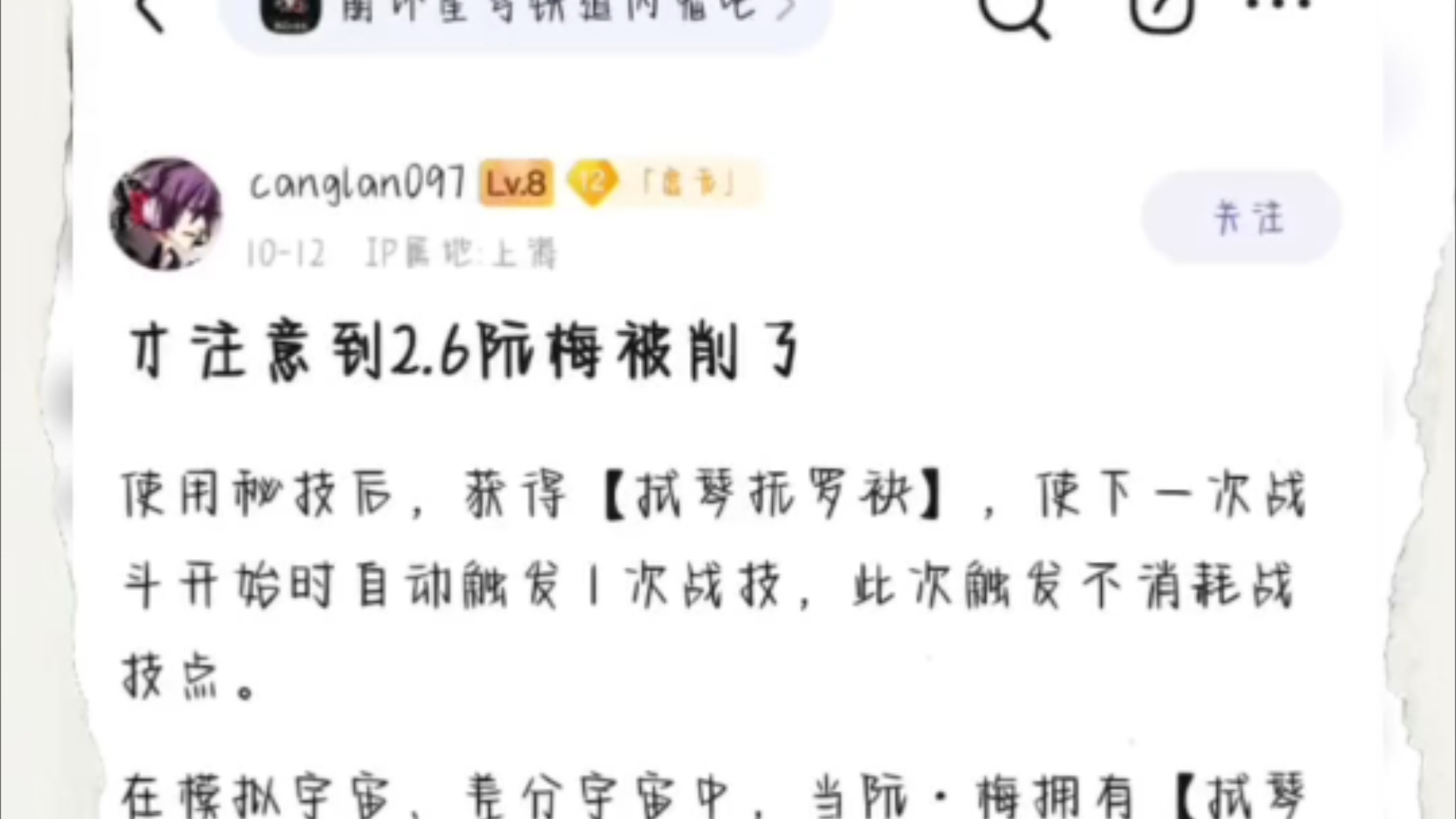 8u:才注意到阮梅也被削了,这就是企业文化嘛,修复了同事留的后门游戏杂谈