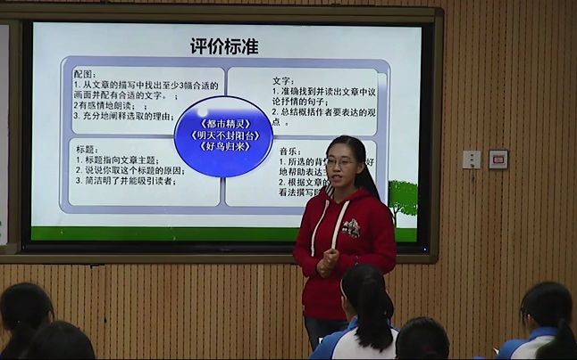 【有课件和完整视频】苏教版初中语文八年级上册《都市精灵》获奖课教学视频+PPT课件(0000002103133)哔哩哔哩bilibili