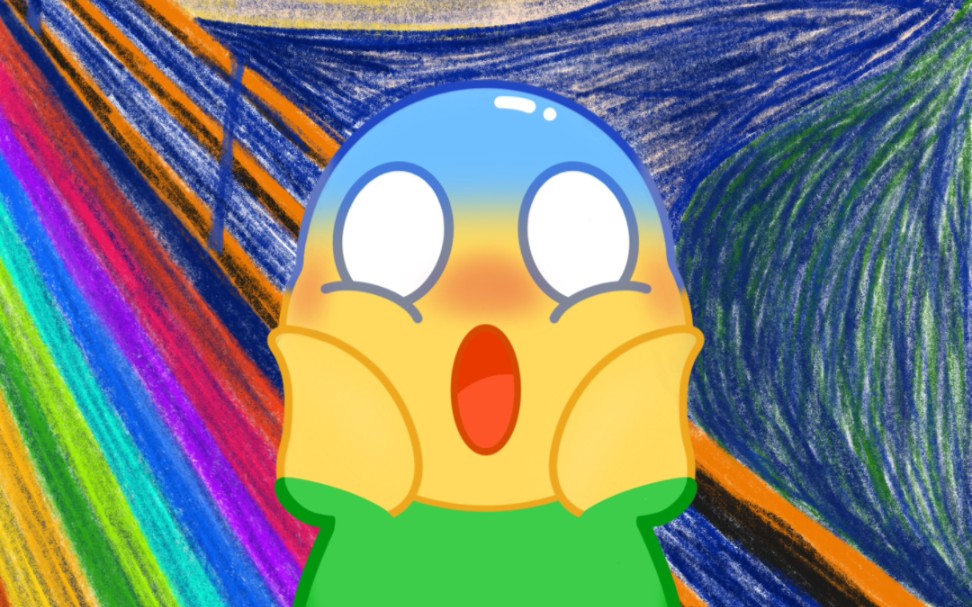 《忐忑的呐喊》