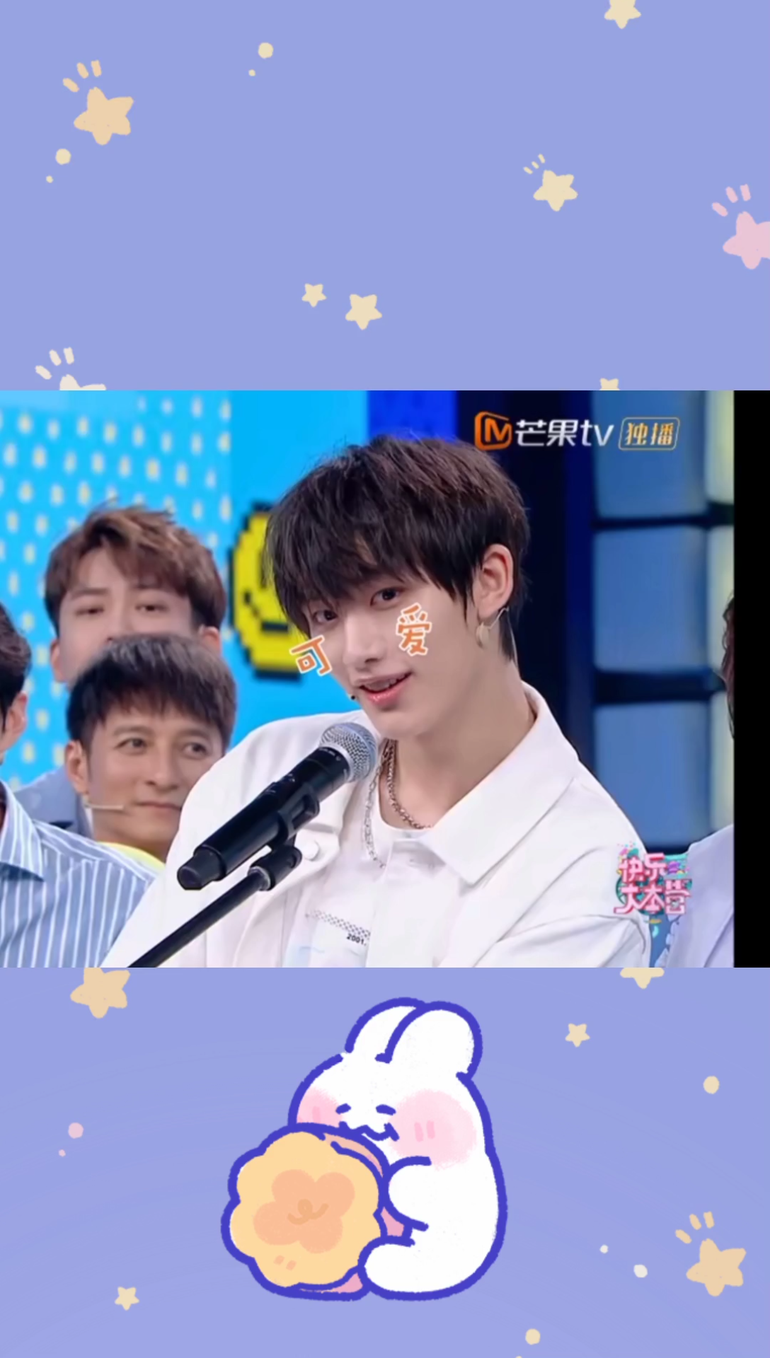 【时代少年团】快本这个环节的丁儿可爱死了