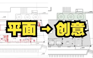 Tải video: 很多设计师都不懂的这些设计细节！一定要明白！