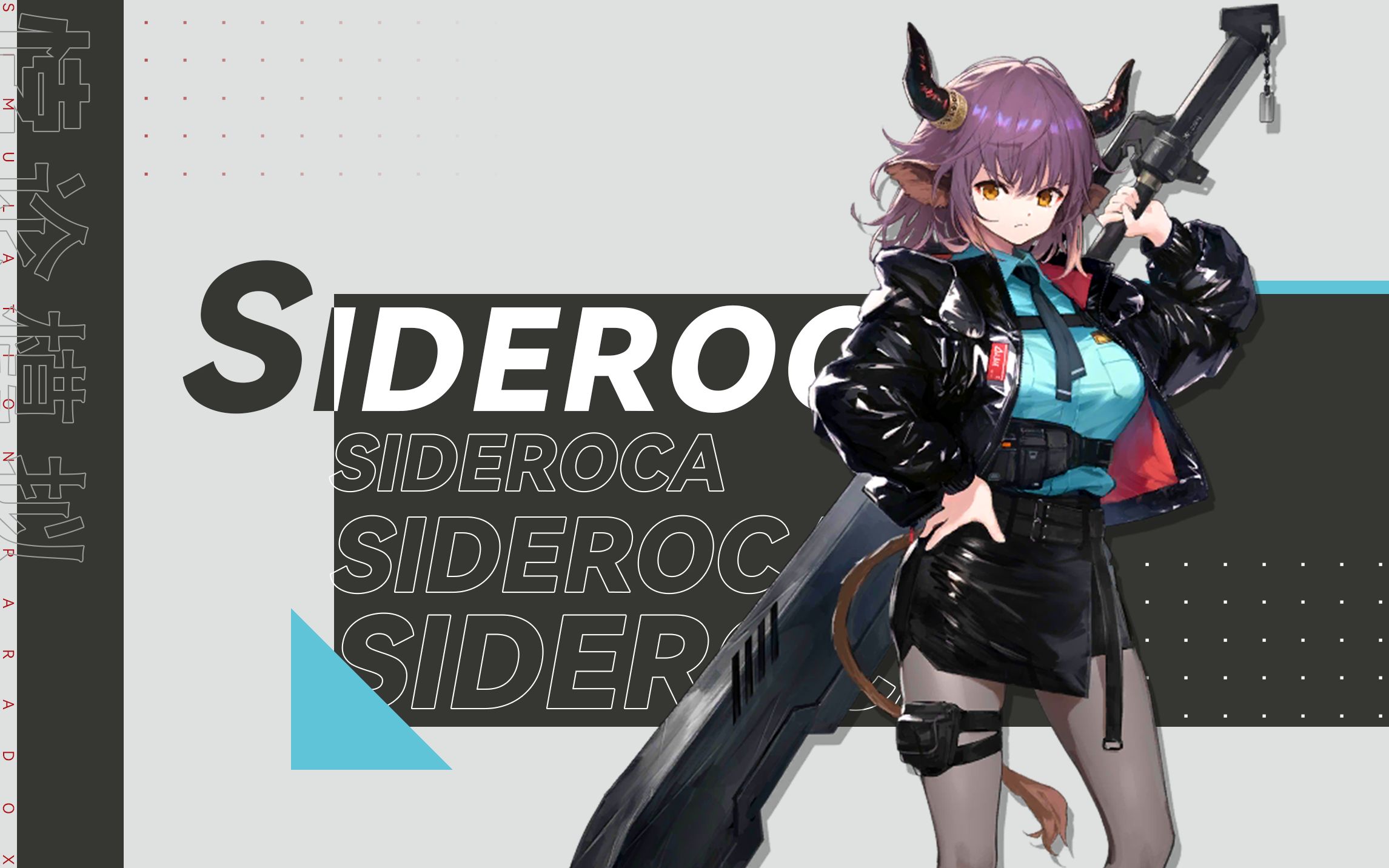 【明日方舟】铸铁 悖论模拟/无需专精/看一遍就过/简单操作
