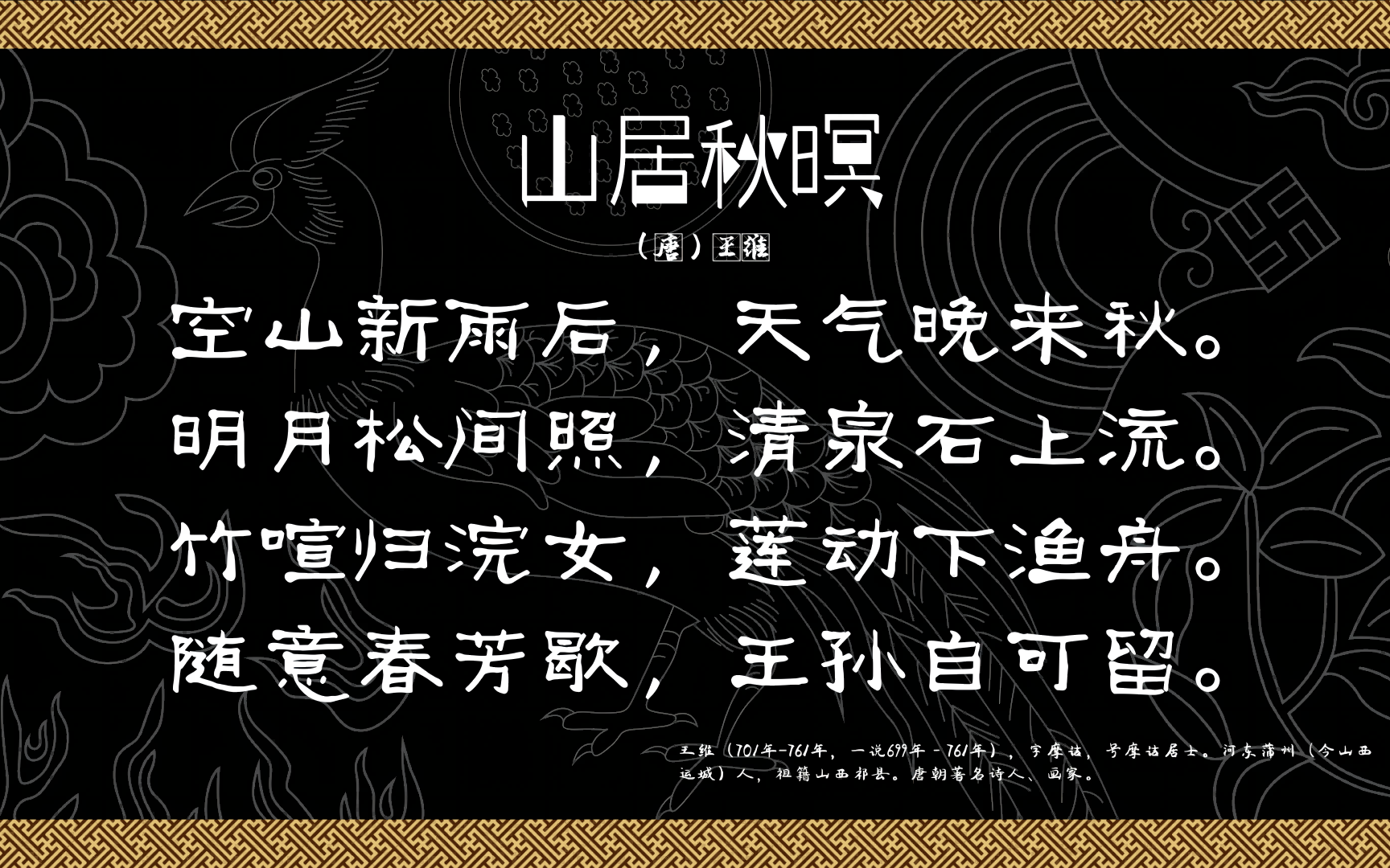 国学早教视频-唐诗三百首