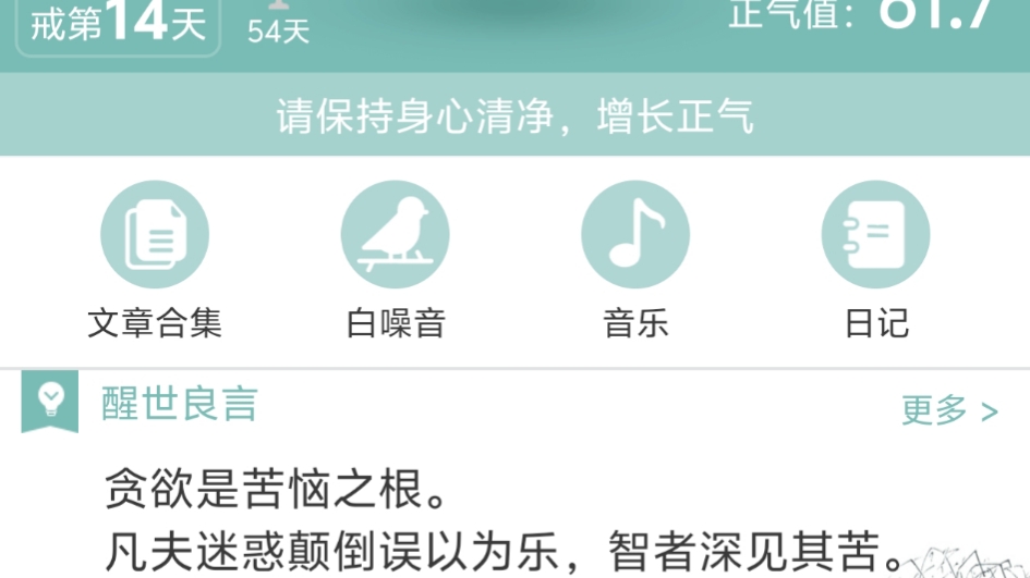 今天是戒尻2星期,纪念一下哔哩哔哩bilibili