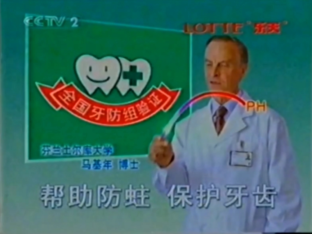 【美食·乐天】乐天xylitol木糖醇无糖口香糖 - 帮助防蛀,保护牙齿