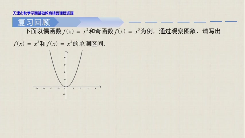 天津市 22年秋季 高一 《数学》上册 全课时哔哩哔哩bilibili