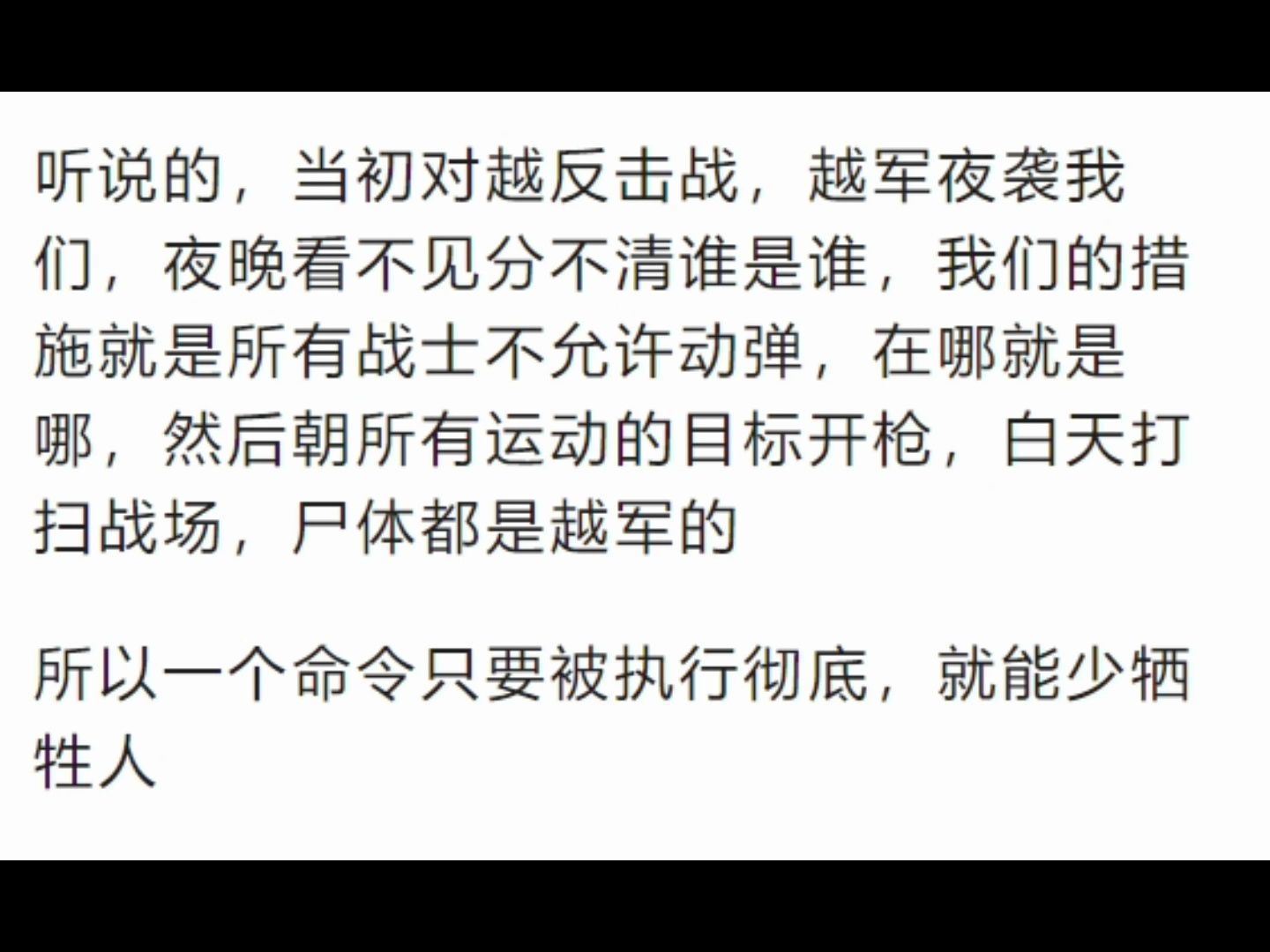 在战争期间,部队口令对不上,是不是可以直接开枪?哔哩哔哩bilibili