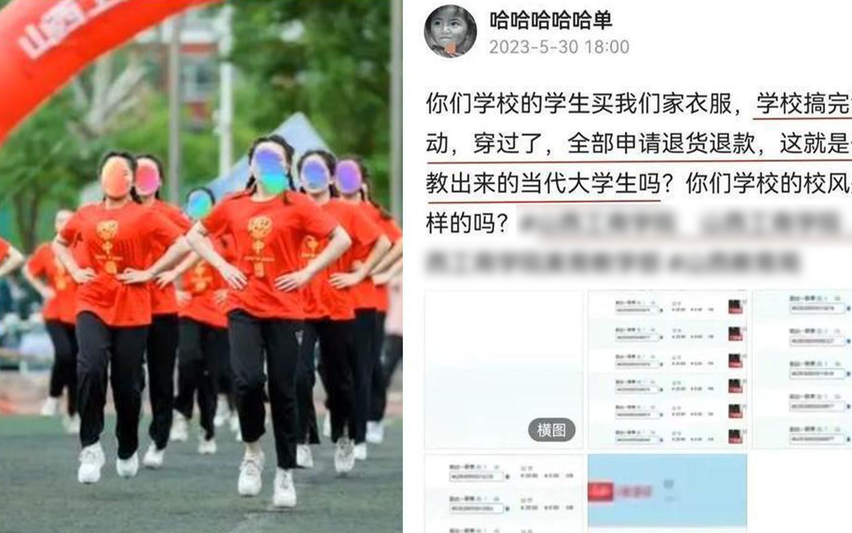 [图]商家被大学生“占便宜”到崩溃！表演服用完集体退货，共20多单