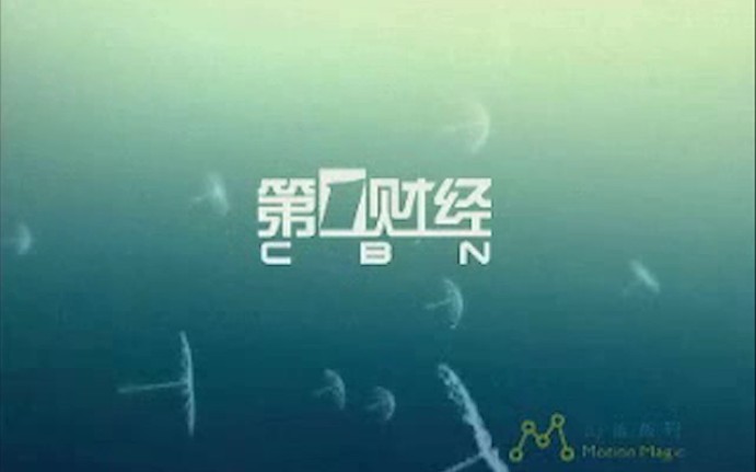 【广播电视】CBN第一财经 数字ID[上海幻维]哔哩哔哩bilibili