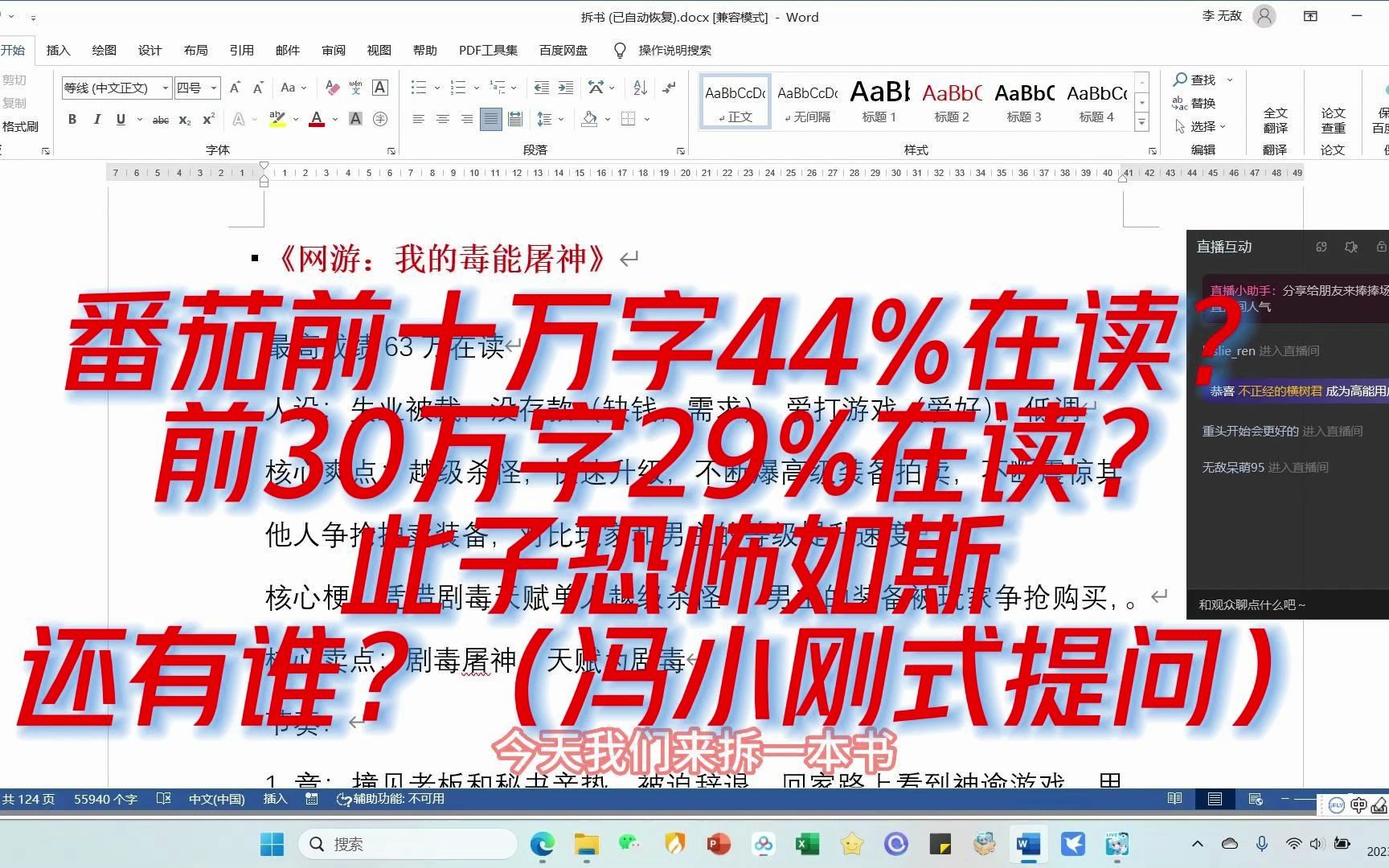 [图]拆前十万字44.8%在读的书，就问一句：还有谁？