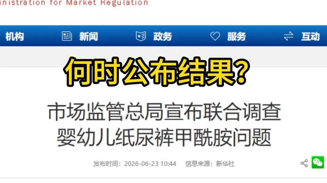 及时公布，举一反三