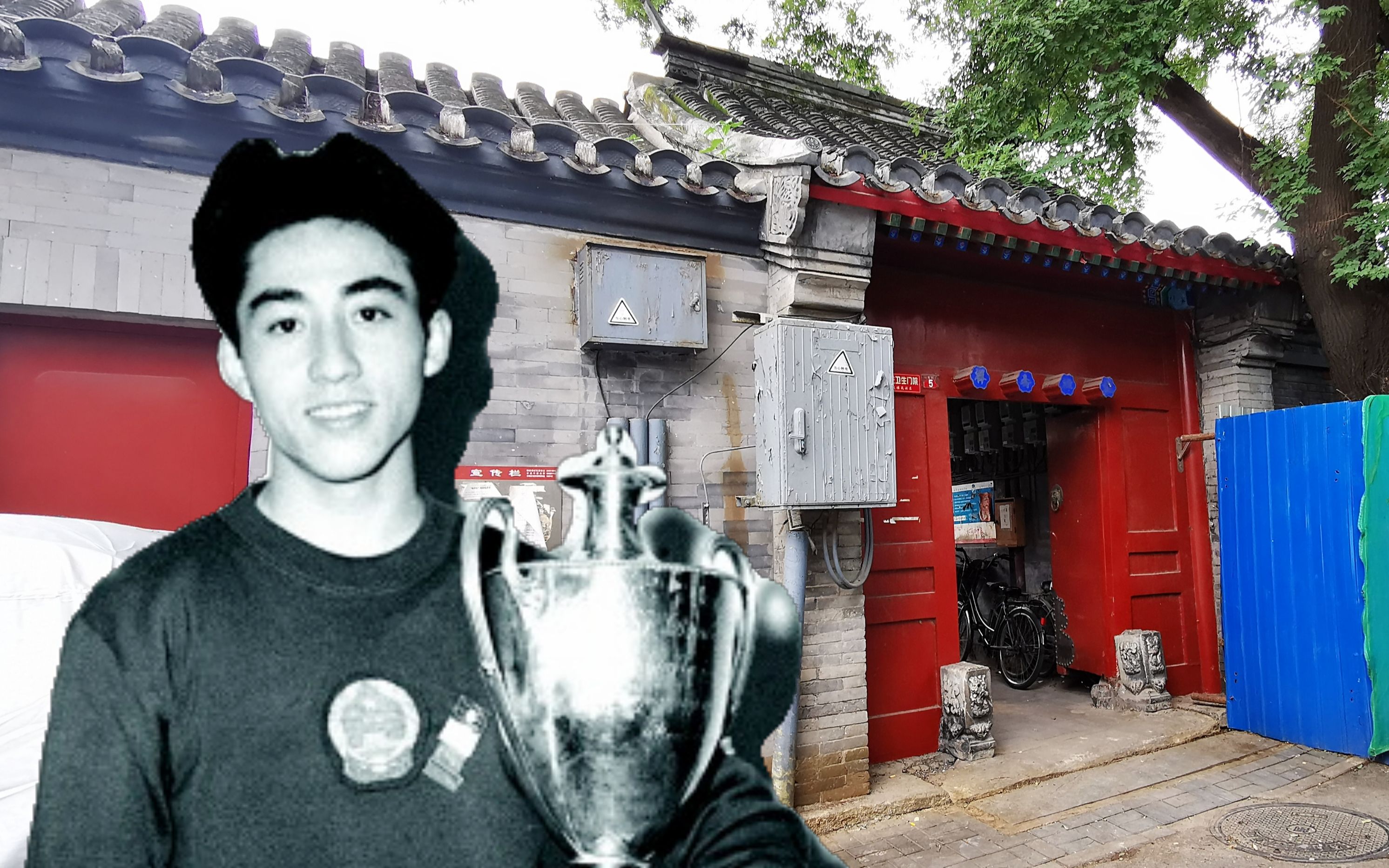 北京老胡同,探访世界冠军庄则栋故居,远东首富哈同是他姥爷?