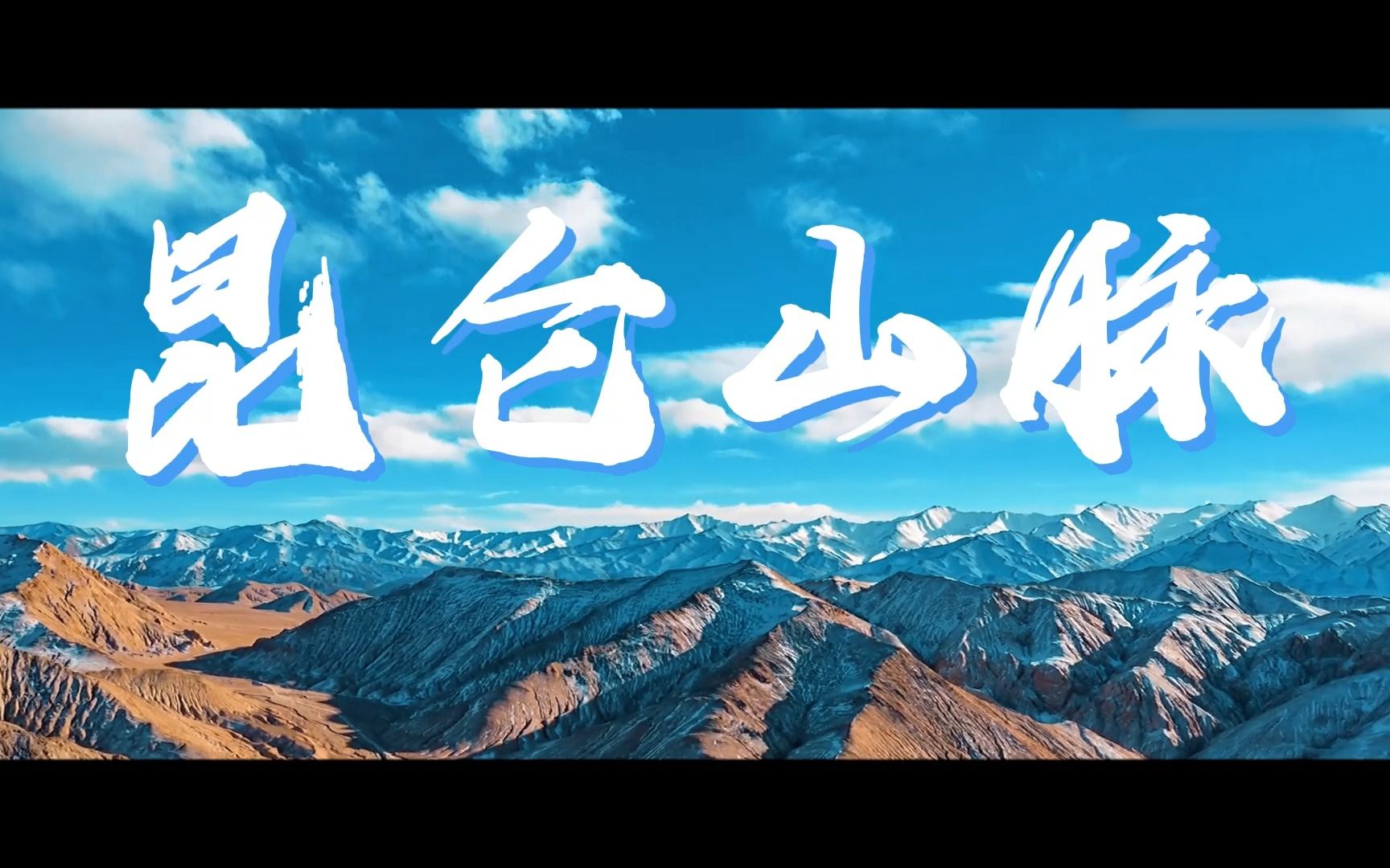 踏入可可西里,热烈将至,肆意奔赴下一场山海