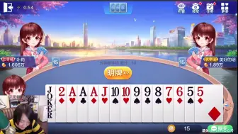 Tải video: 大仙换乐斗地主，对王之王张对穿的绝对领域，被打破了