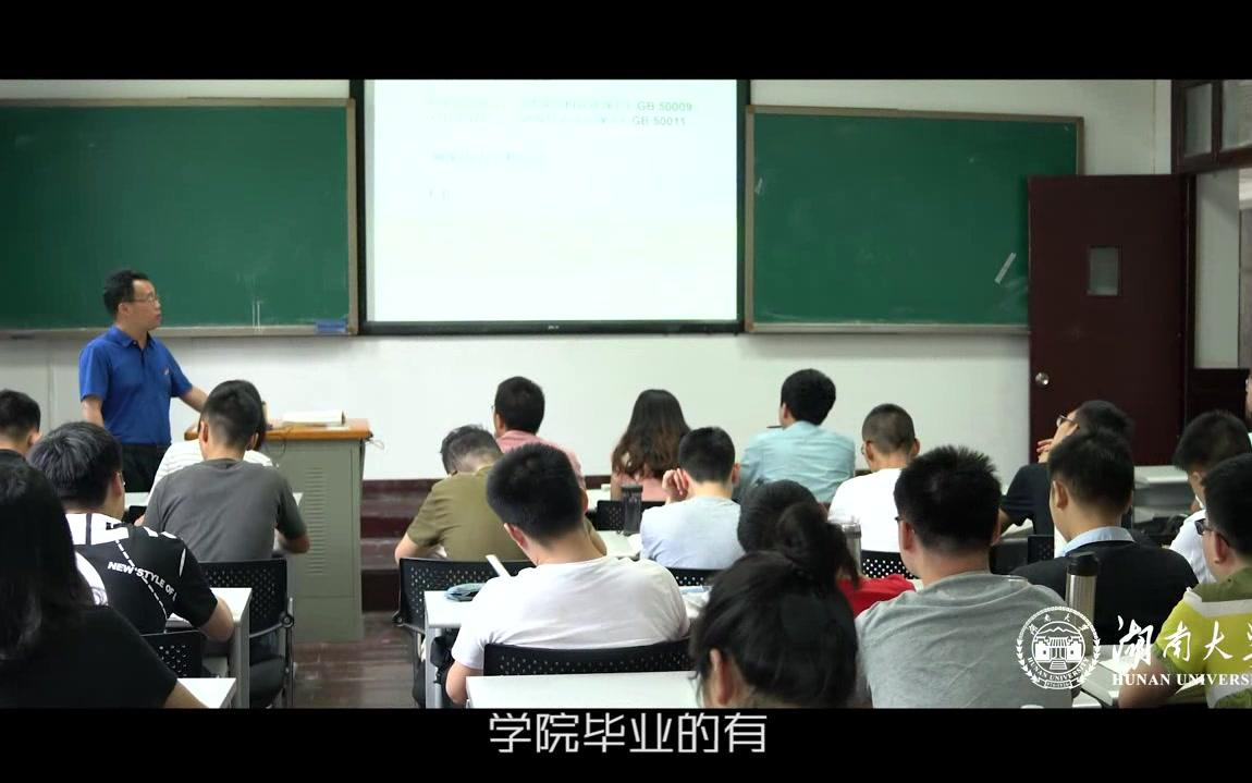 【2018湖南大学招生宣传片】(第三辑)王子豪:和优秀共成长哔哩哔哩bilibili