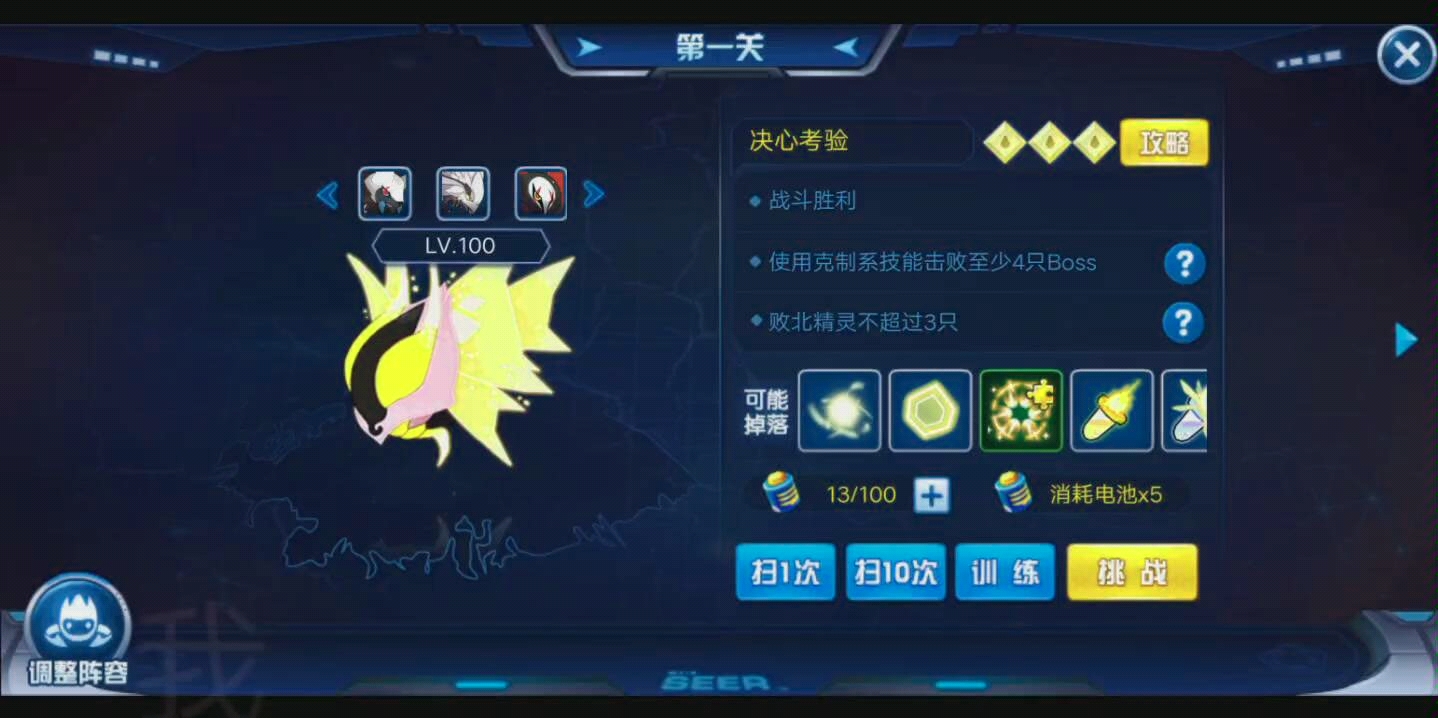 礼乐赛尔号启航幻影星光守幕杰尔攻略