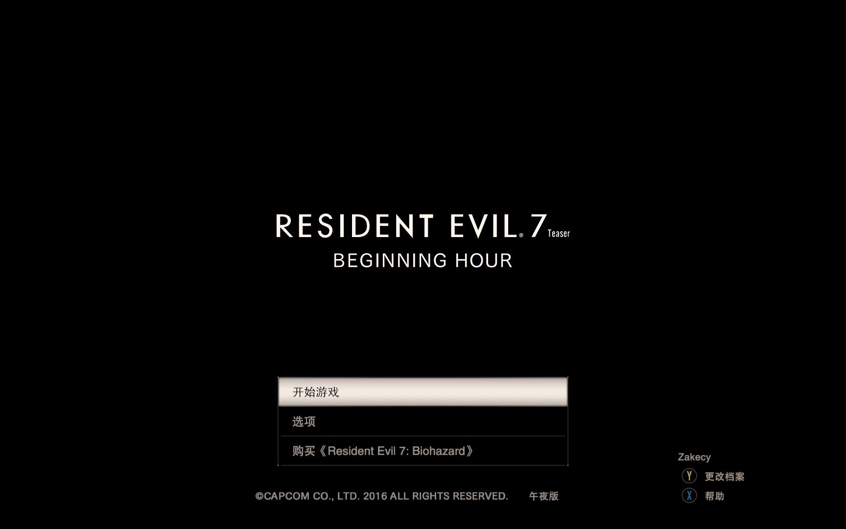 [图]生化危机7 Demo Resident Evil 7 Teaser_ Beginning Hour 完美结局