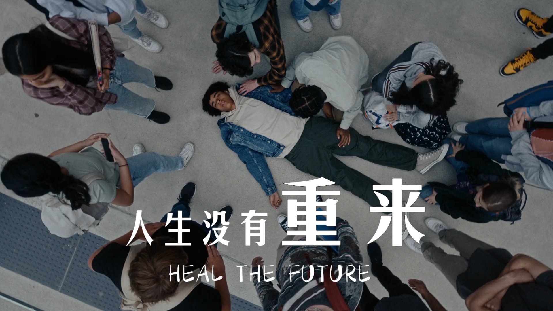 创意短片|人生没有重来,为了今天,也是为了未来