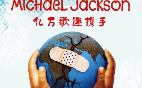 [图]超百名歌者录制的“治愈世界2020”（“Heal The World”）于3月20日全网首播！！