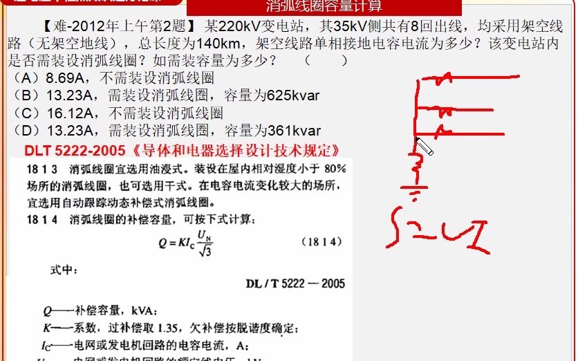 电容电流计算哔哩哔哩bilibili