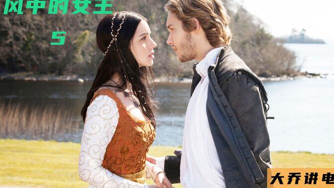 玛丽女王被押上断头台,死前惦念著的是她的弗朗西斯,"他们相爱到了