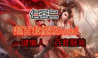 Télécharger la video: 带着几百套魔改服装mod狠狠受虐仁王2吧