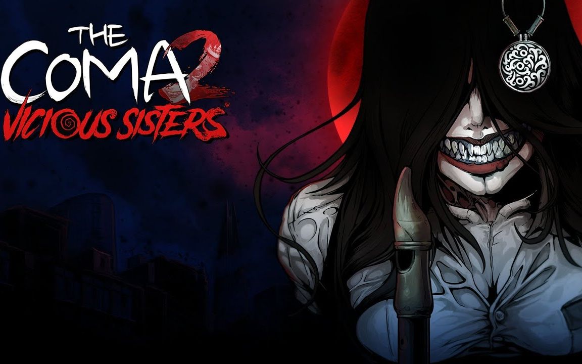 [图]【经典独立恐怖游戏续作 昏迷2：恶毒姐妹 The Coma 2: Vicious Sisters 预告片】