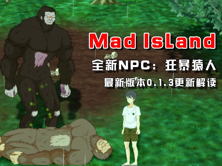 [图]【Mad Island】游戏全新NPC狂暴猿人获取攻略！最新版本0.1.3更新内容解读！