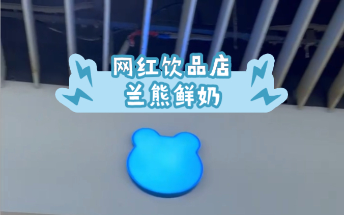 兰熊鲜奶logo图片