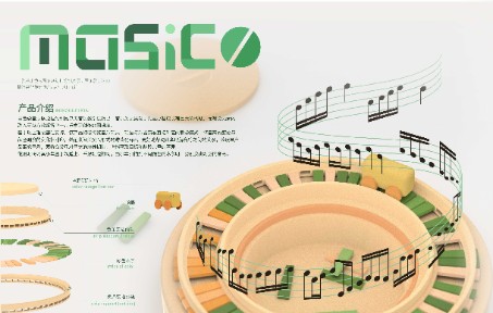 BSG | MUSICO——一款基于奥尔夫音乐教学法和视听联觉理论的益智类音乐玩具哔哩哔哩bilibili