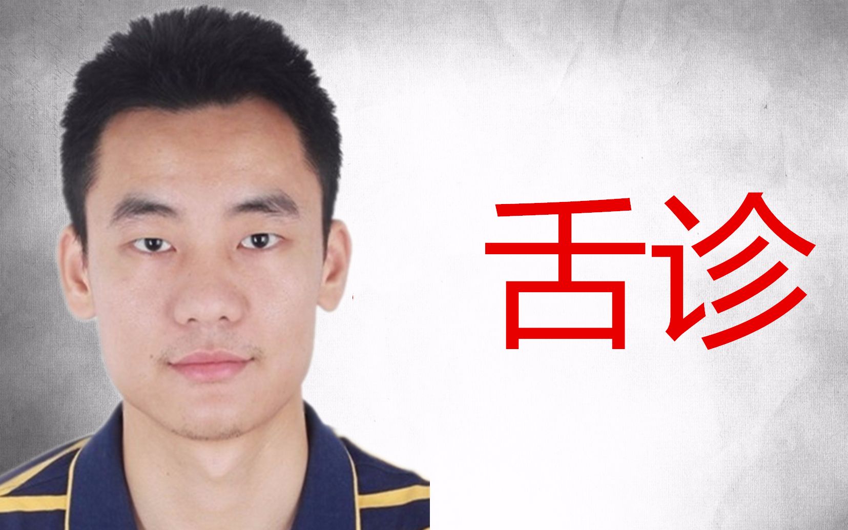 脾胃虚弱的舌象,抖音舌诊哥和你一起来看看