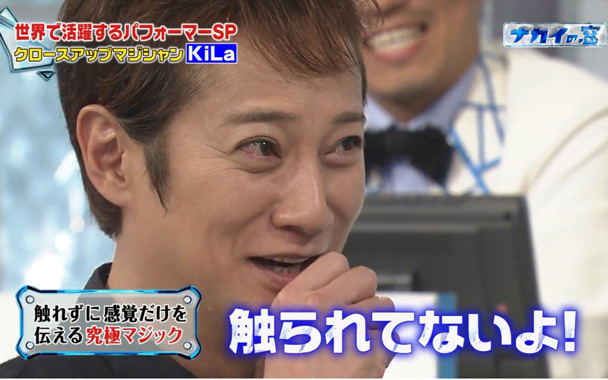 19 中居之窗 活跃于世界的表演家sp guestmc:柴田英嗣 嘉宾:体感魔术