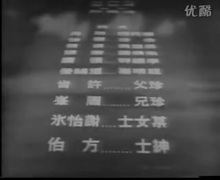 [图]1947.遥远的爱(中央电影企业股份有限公司二厂出品)