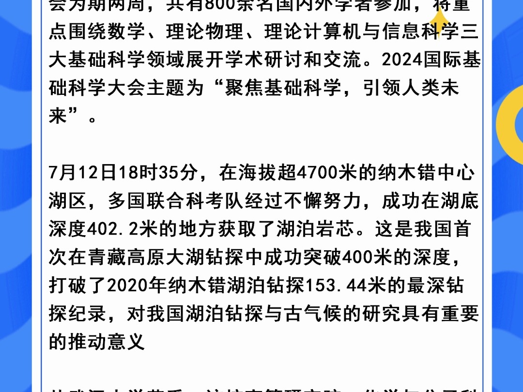 2020年国际时事政治热点(2020年国际时政大事件一览)