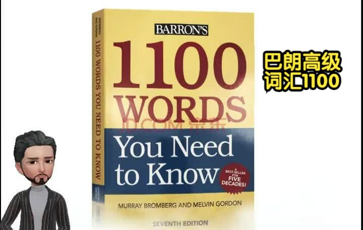 [图]巴朗Barron高级词汇1100-楠木课程W1-D1