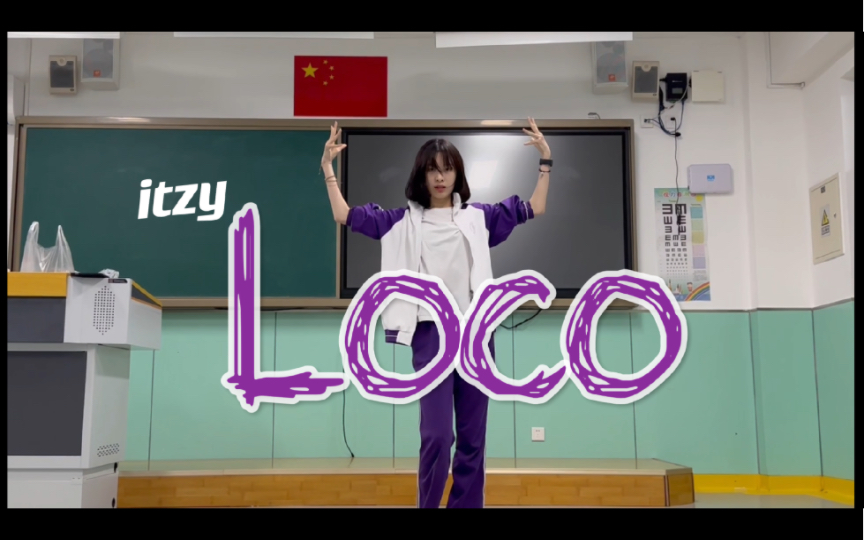 [图]【CICI】女高教室打歌loco？留真位翻跳下地 dancebreak跳到膝盖残废TT itzy