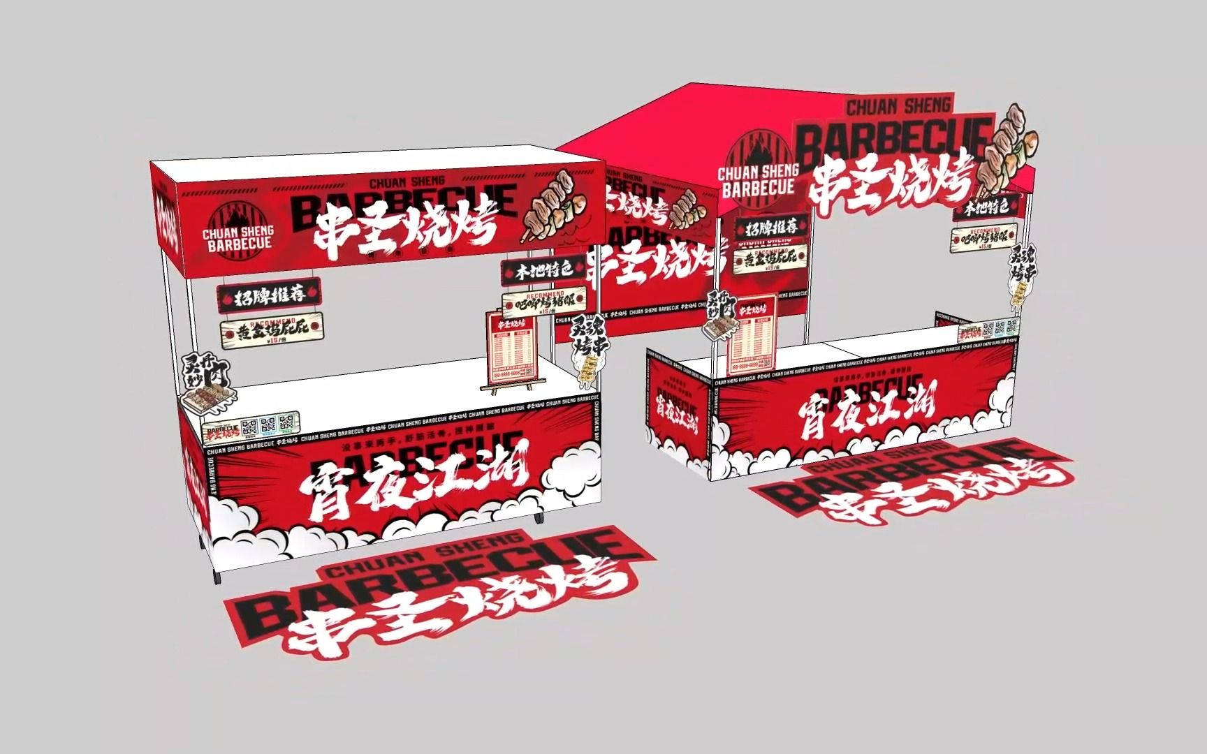 武侠新国潮主题摊位设计