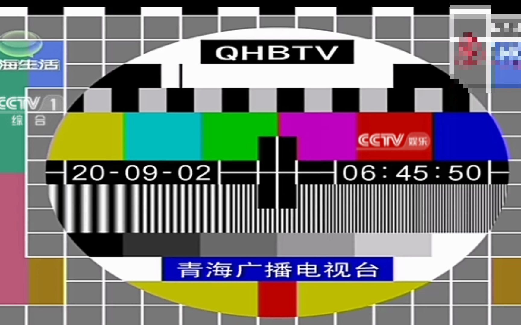 长沙广电台 测试卡(架空)信号6