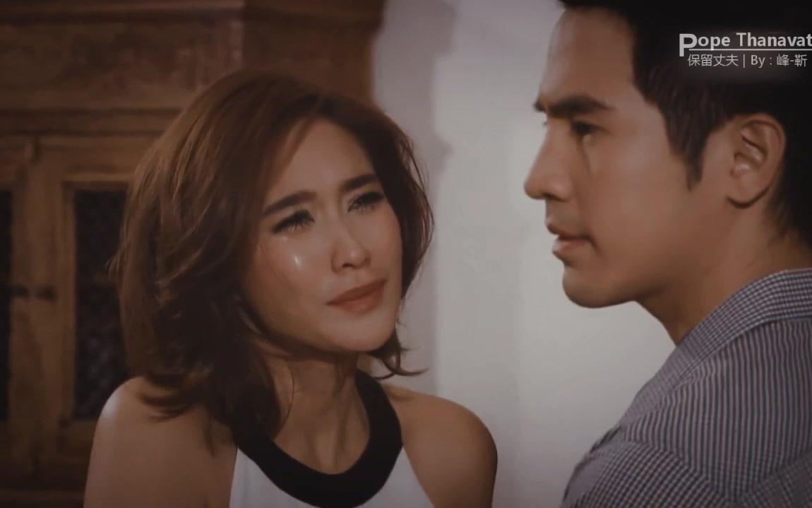 泰星pope保留丈夫恨爱交织越爱越伤12分钟虐心合集越深爱越伤害pope