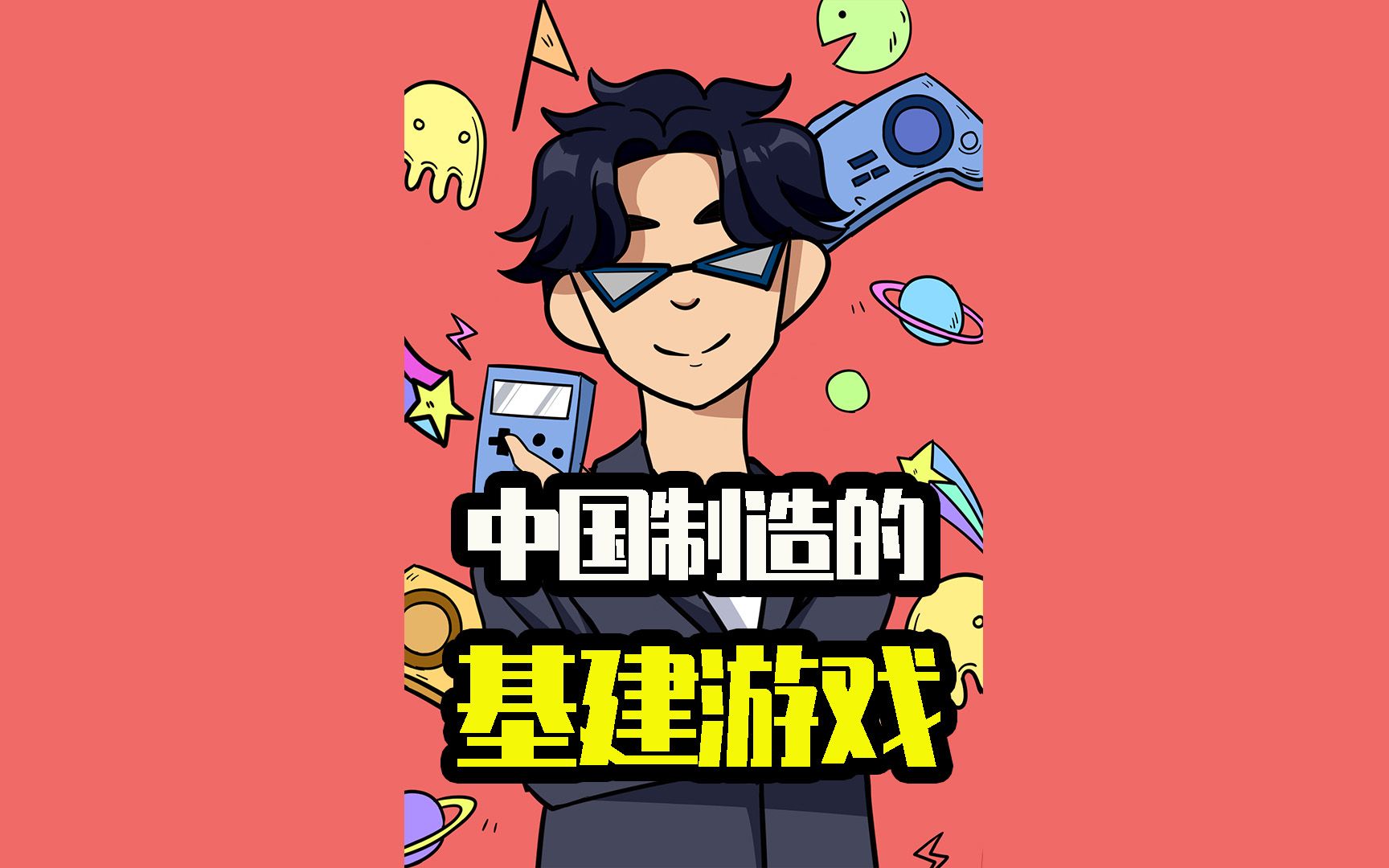 中国基建狂魔修仙图