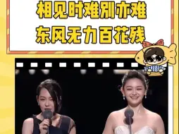 相见时难别亦难最痛的一对
