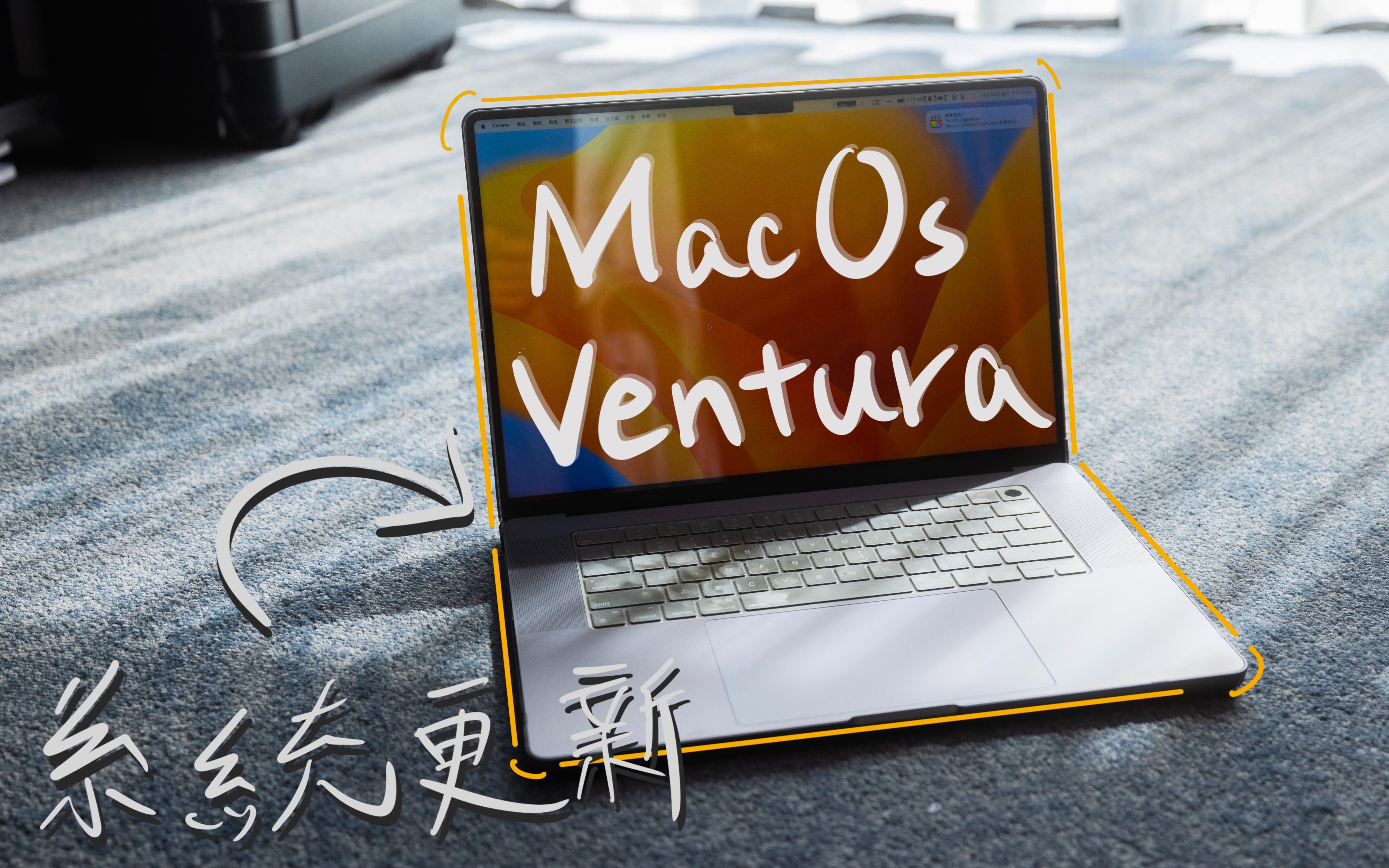 MacOS新系统VenTura十个新的更新!好用吗?哔哩哔哩bilibili