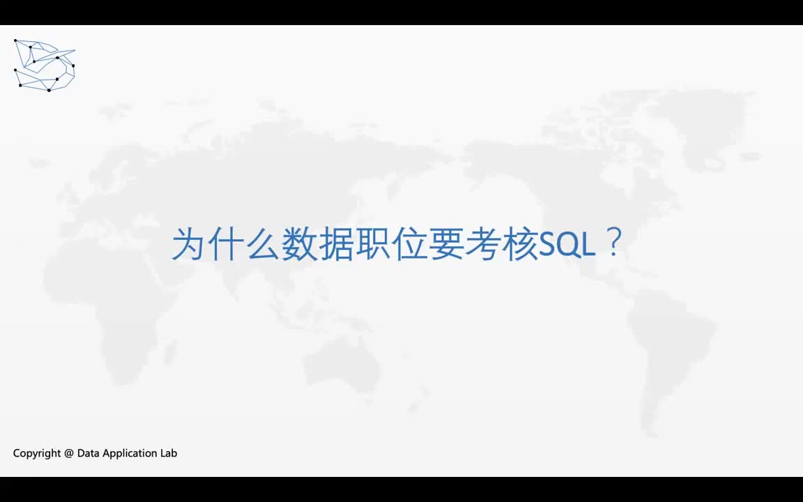 SQL零基础1小时快速入门,学完就会做数据分析了!哔哩哔哩bilibili