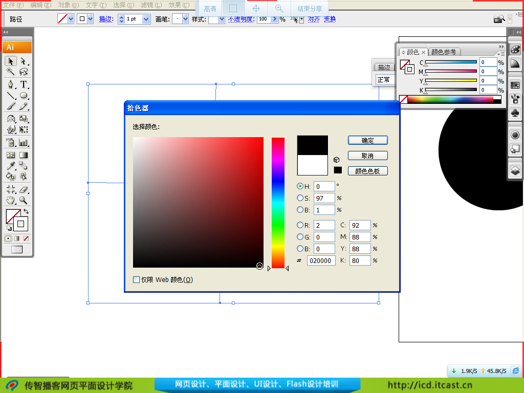 illustrator视频教程传智播客哔哩哔哩bilibili