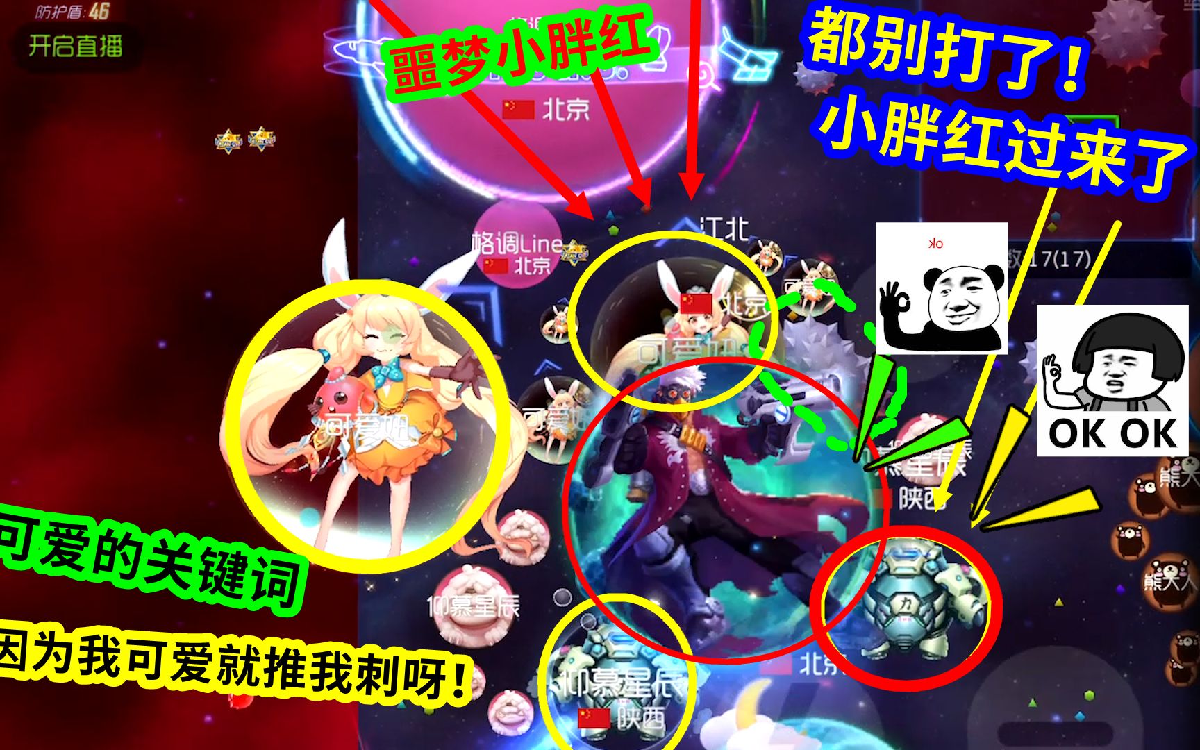 妞儿game掉体积也不忘记给我推刺气skr狡猾狐狸比你差远了