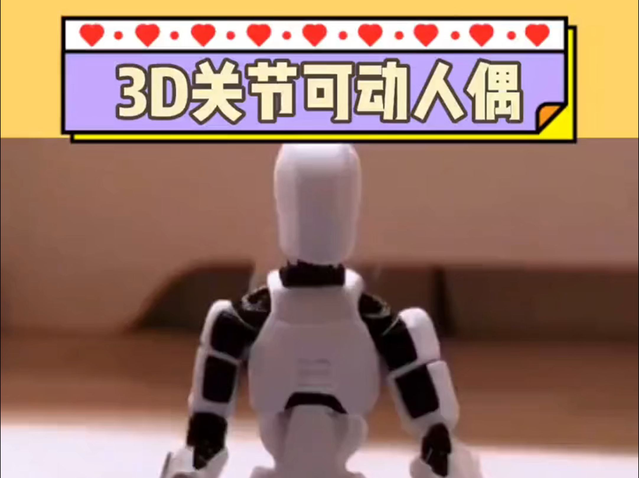 【3D人偶】听说这是最近男大学生的最爱?!哔哩哔哩bilibili