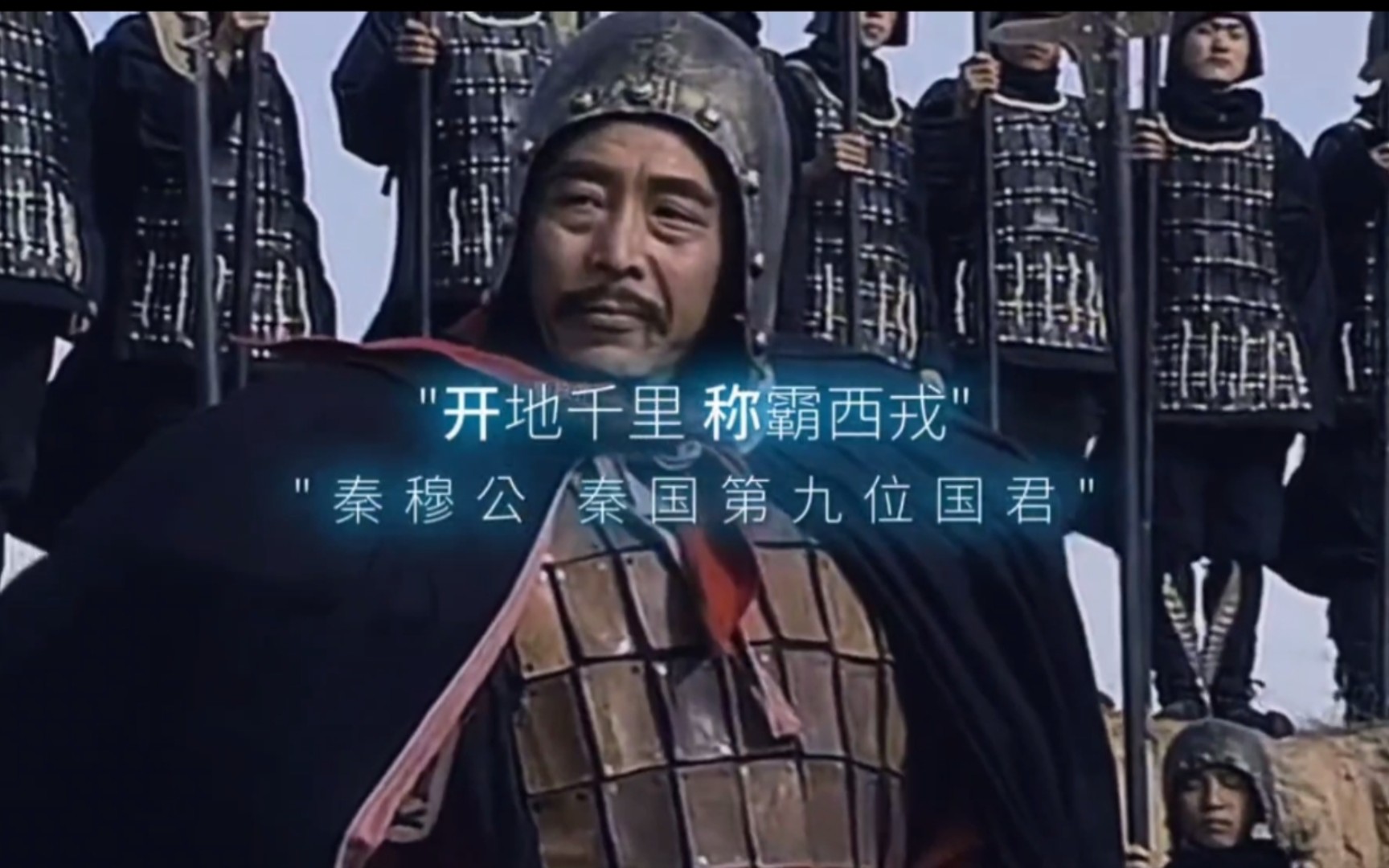 野人吃了秦穆公的马,秦穆公没有怪罪反而请他们喝酒.