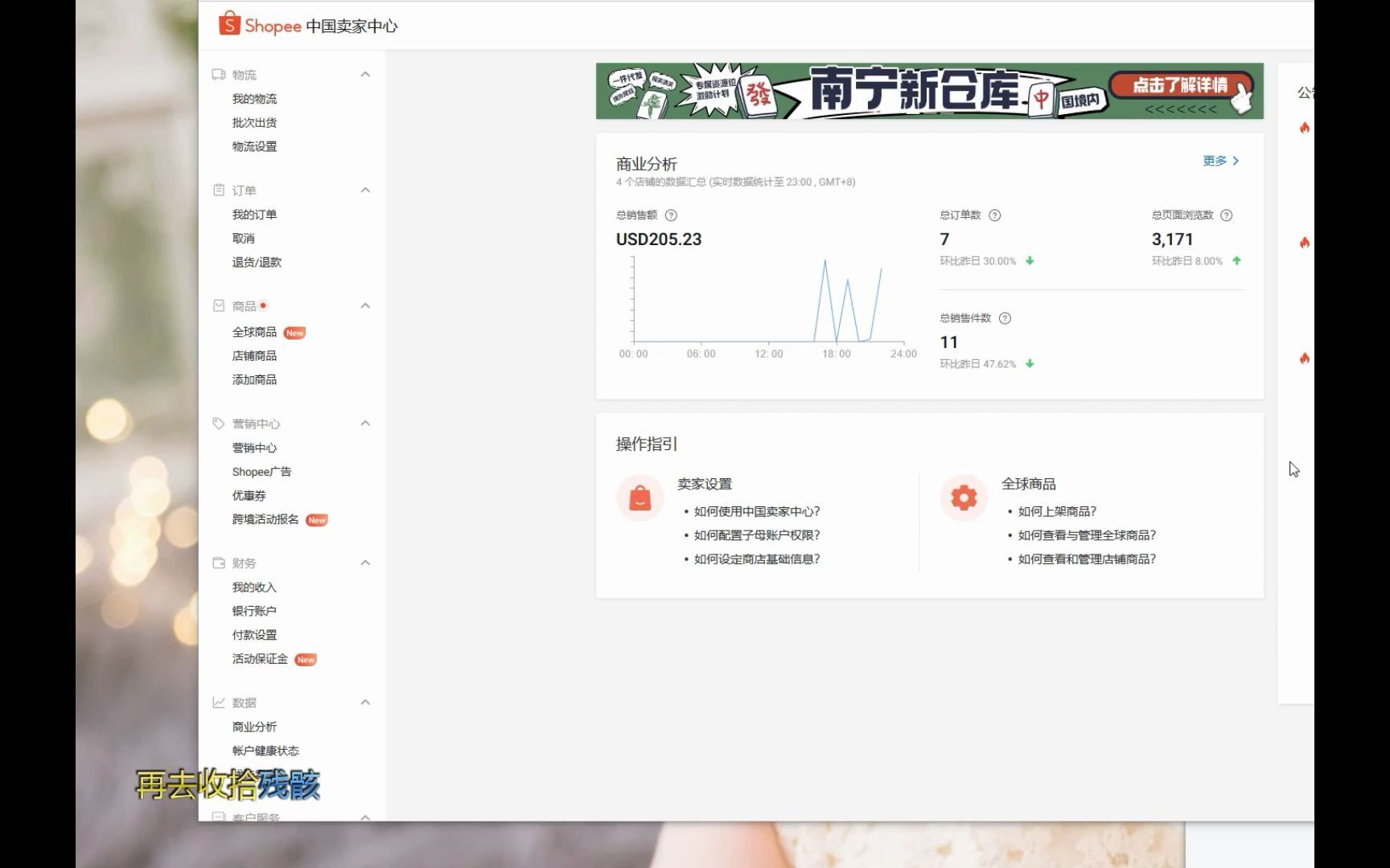 Shopee自然流量做到20W的店铺 案例分析下哔哩哔哩bilibili