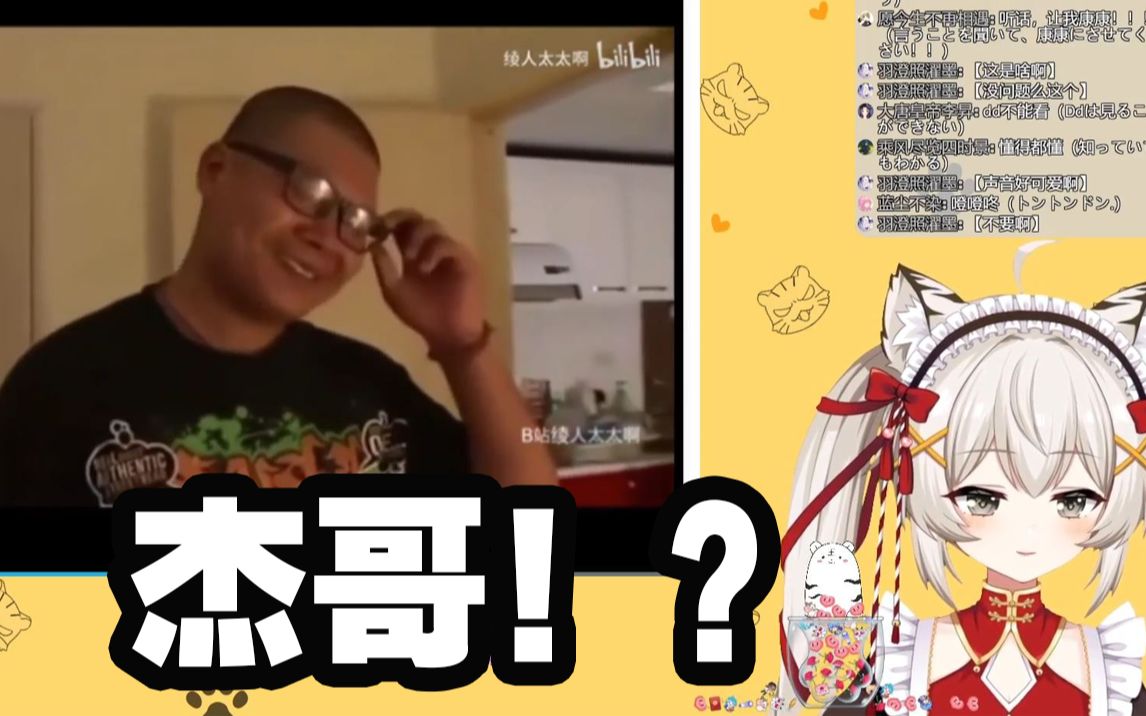 杰哥不要日本白虎时隔一年再次被登dua郎